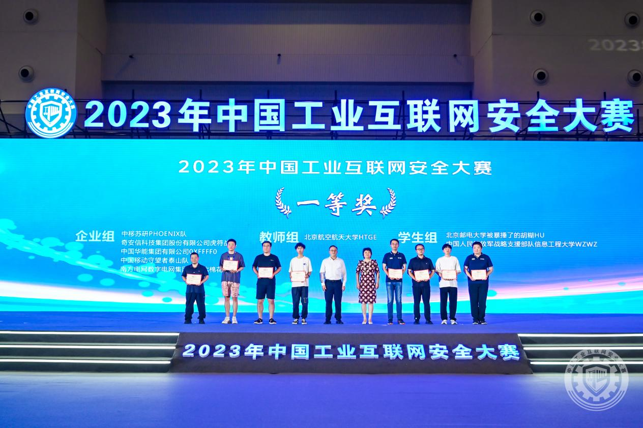 女人的骚逼黄片2023年中国工业互联网安全男人日女人的骚逼。